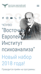 Mobile Screenshot of eeip.ru