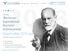 Tablet Screenshot of eeip.ru